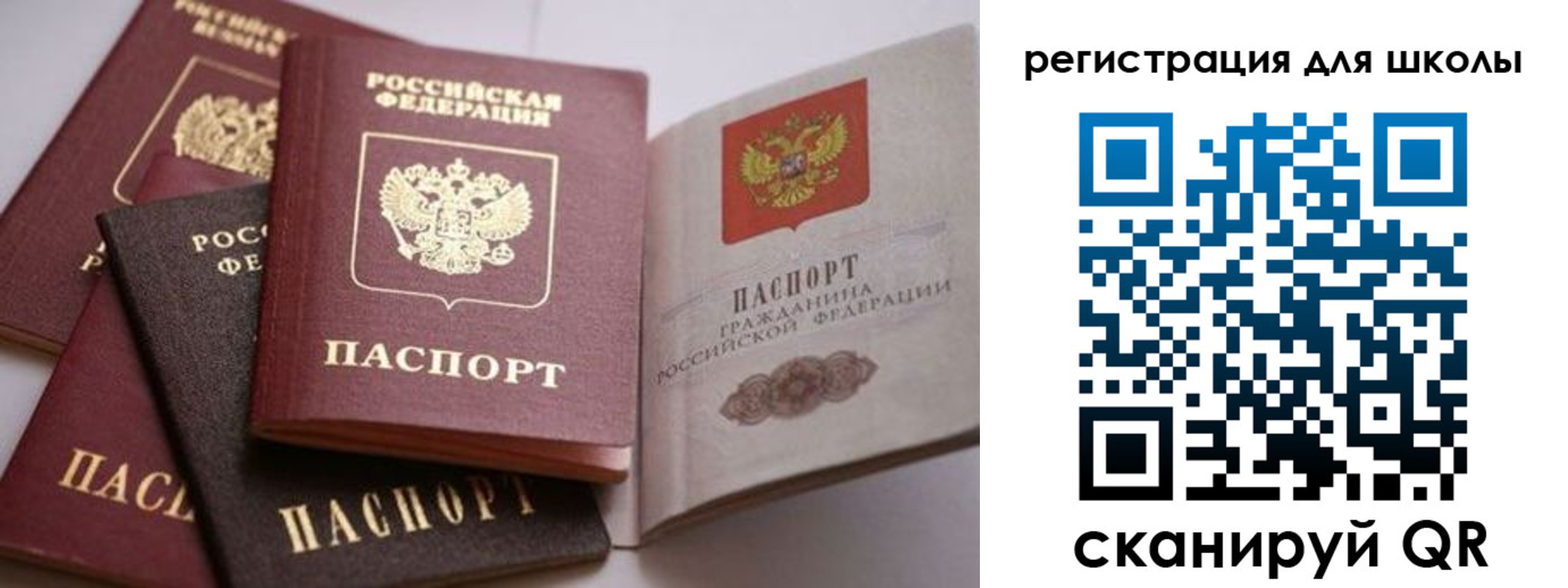 временная регистрация в квартире в Барабинске