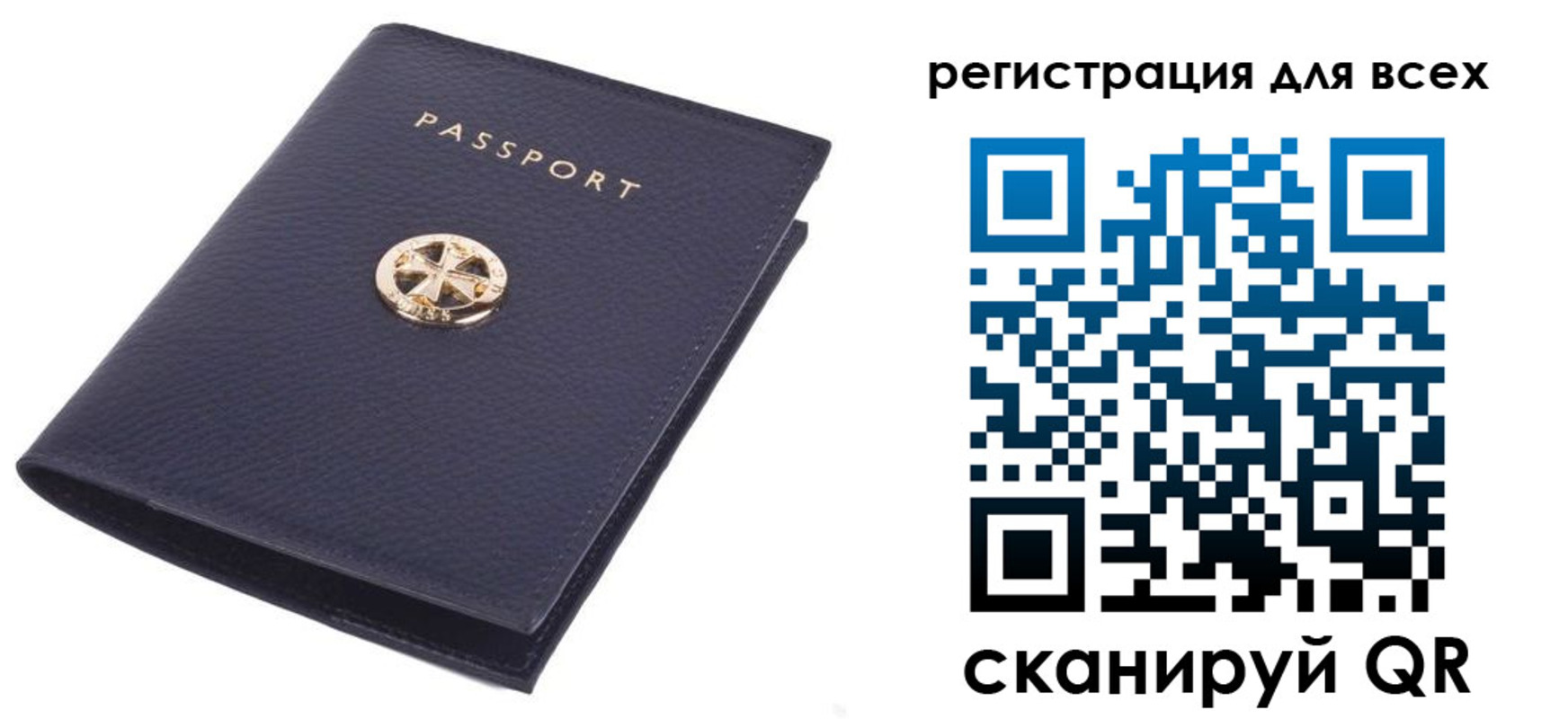 прописка для работы в Барабинске